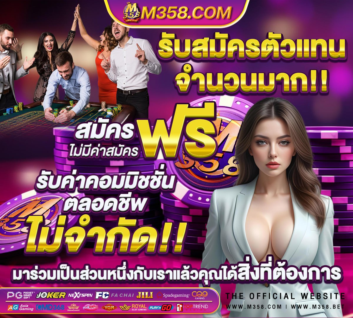 ราคาบอลล